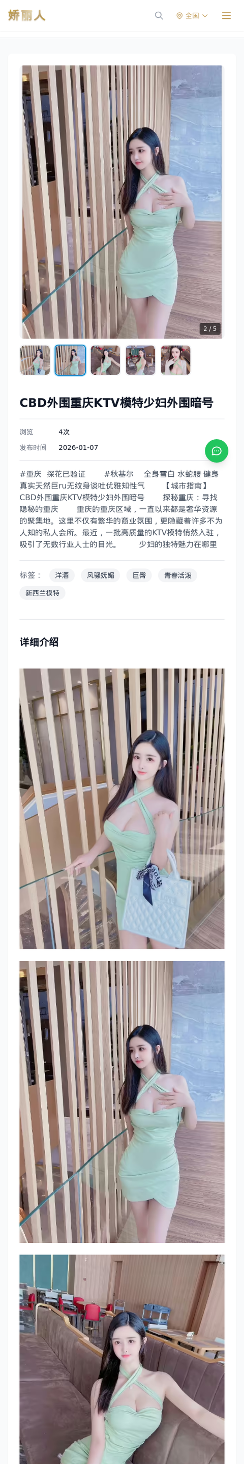 CBD外围重庆KTV模特少妇外围暗号 - 模特展示 - 娇丽人-娇丽人模特网站 - 高端外围模特与商务模特服务平台-各种极品模特等你来约!