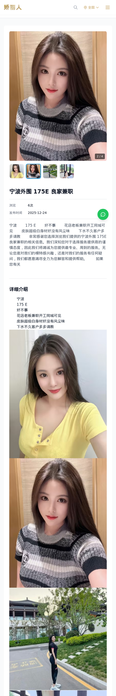宁波外围 175E 良家兼职 - 模特展示 - 娇丽人-娇丽人模特网站 - 高端外围模特与商务模特服务平台-各种极品模特等你来约!