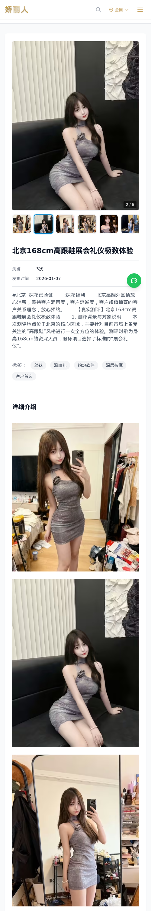 北京168cm高跟鞋展会礼仪极致体验 - 模特展示 - 娇丽人 - 娇丽人模特网站 - 高端外围模特与商务模特服务平台-各种极品模特等你来约!
