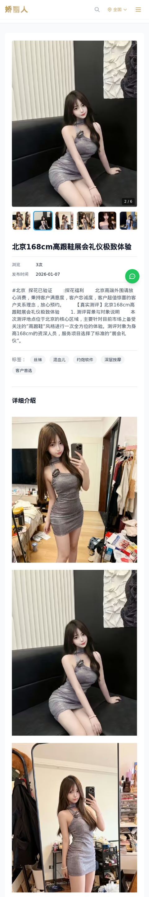 北京168cm高跟鞋展会礼仪极致体验 - 模特展示 - 娇丽人-娇丽人模特网站 - 高端外围模特与商务模特服务平台-各种极品模特等你来约!