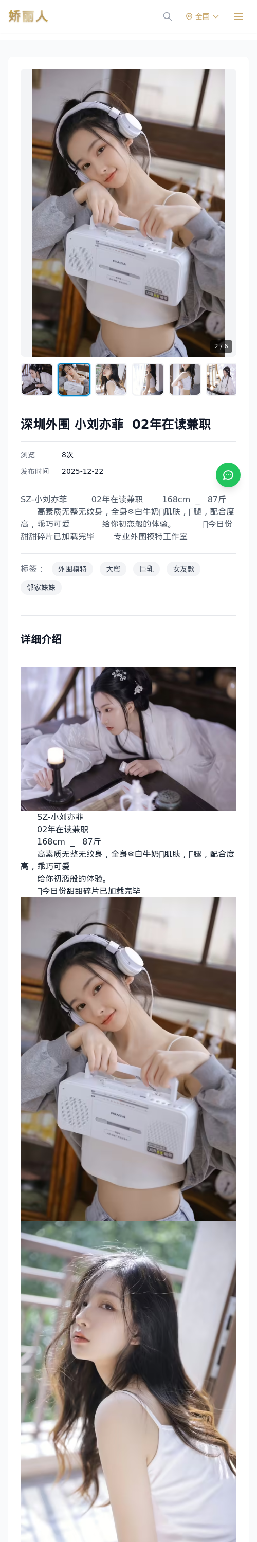 深圳外围 小刘亦菲 02年在读兼职 - 模特展示 - 娇丽人 - 娇丽人模特网站 - 高端外围模特与商务模特服务平台-各种极品模特等你来约!