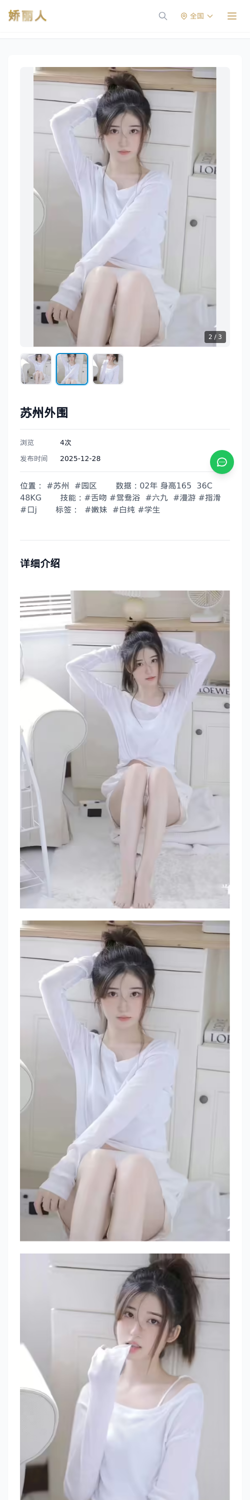 苏州外围 - 模特展示 - 娇丽人 - 娇丽人模特网站 - 高端外围模特与商务模特服务平台-各种极品模特等你来约!