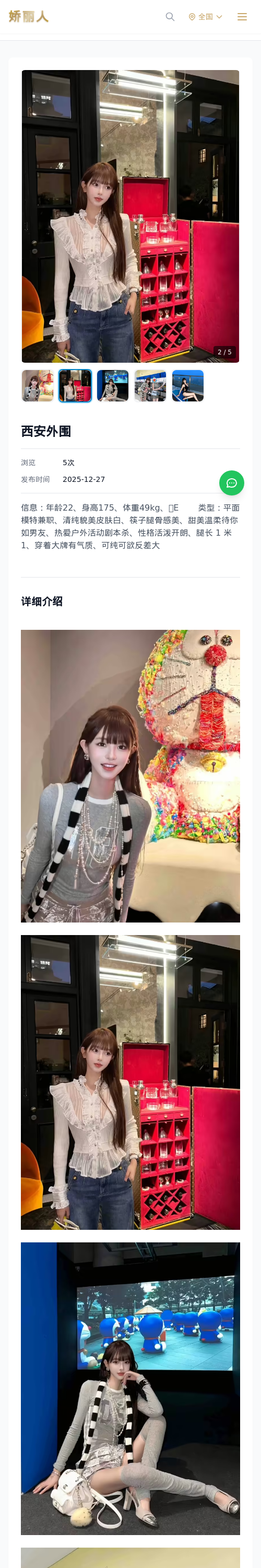 西安外围 - 模特展示 - 娇丽人 - 娇丽人模特网站 - 高端外围模特与商务模特服务平台-各种极品模特等你来约!