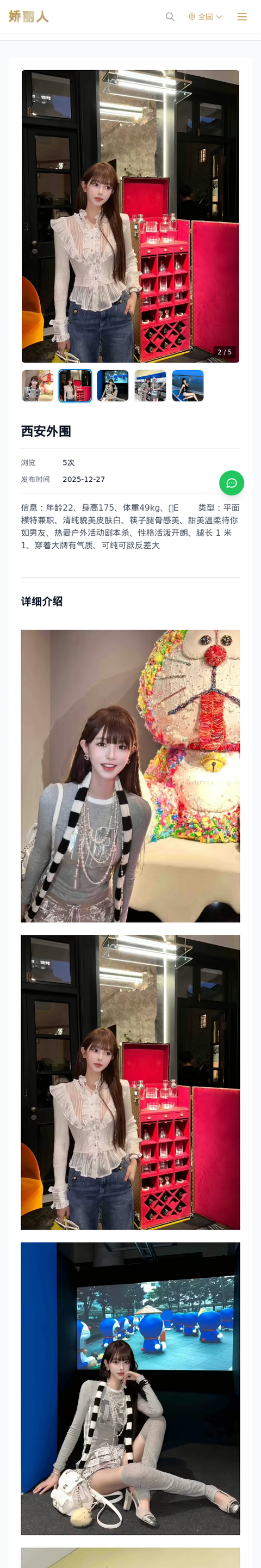 西安外围 - 模特展示 - 娇丽人-娇丽人模特网站 - 高端外围模特与商务模特服务平台-各种极品模特等你来约!