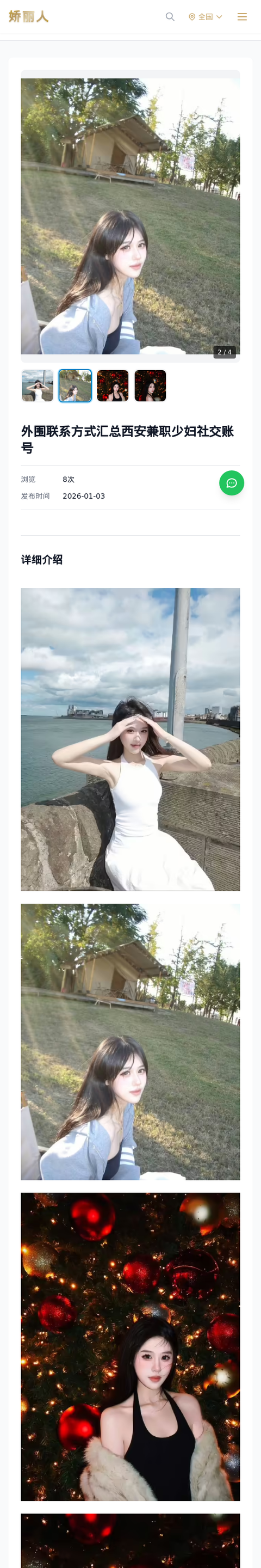 外围联系方式汇总西安兼职少妇社交账号 - 模特展示 - 娇丽人-娇丽人模特网站 - 高端外围模特与商务模特服务平台-各种极品模特等你来约!