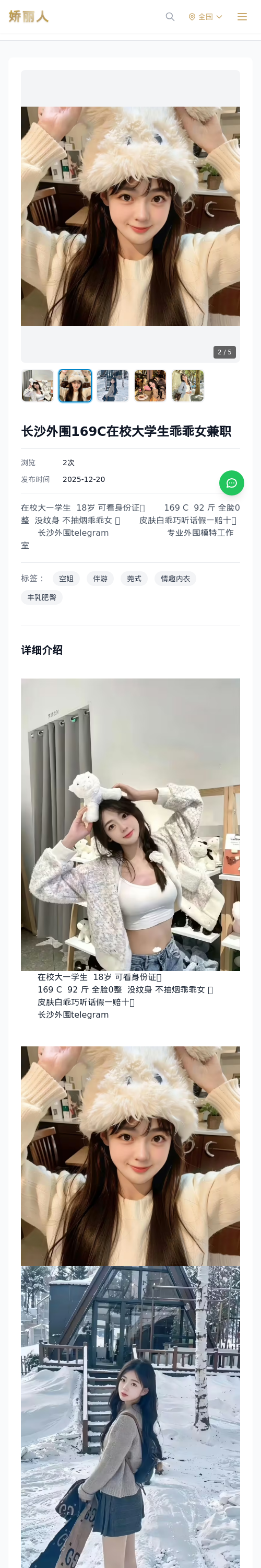 长沙外围169C在校大学生乖乖女兼职 - 模特展示 - 娇丽人 - 娇丽人模特网站 - 高端外围模特与商务模特服务平台-各种极品模特等你来约!