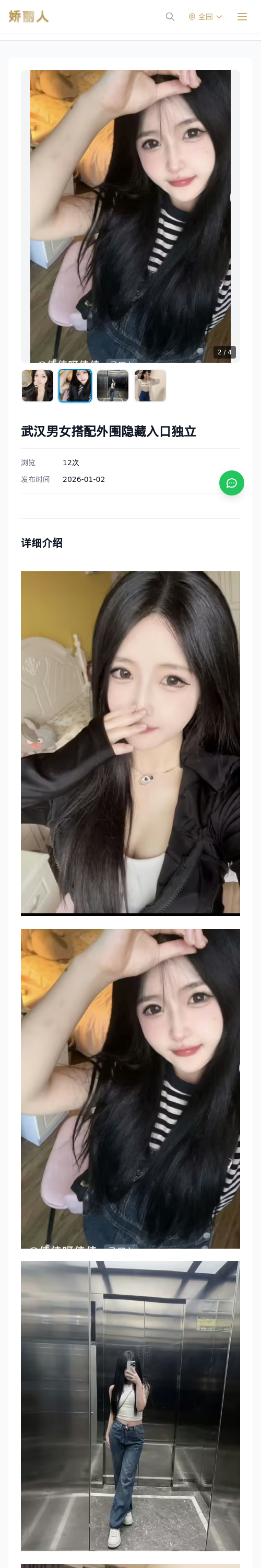 武汉男女搭配外围隐藏入口独立 - 模特展示 - 娇丽人 - 娇丽人模特网站 - 高端外围模特与商务模特服务平台-各种极品模特等你来约!