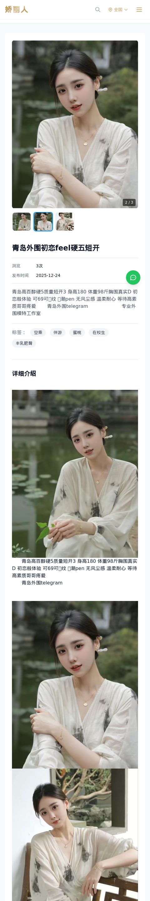 青岛外围初恋feel硬五短开 - 模特展示 - 娇丽人-娇丽人模特网站 - 高端外围模特与商务模特服务平台-各种极品模特等你来约!
