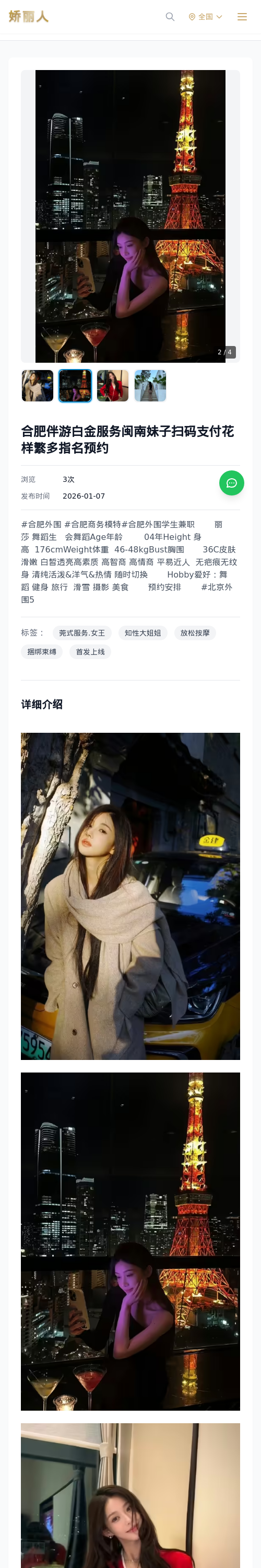 合肥伴游白金服务闽南妹子扫码支付花样繁多指名预约 - 模特展示 - 娇丽人 - 娇丽人模特网站 - 高端外围模特与商务模特服务平台-各种极品模特等你来约!