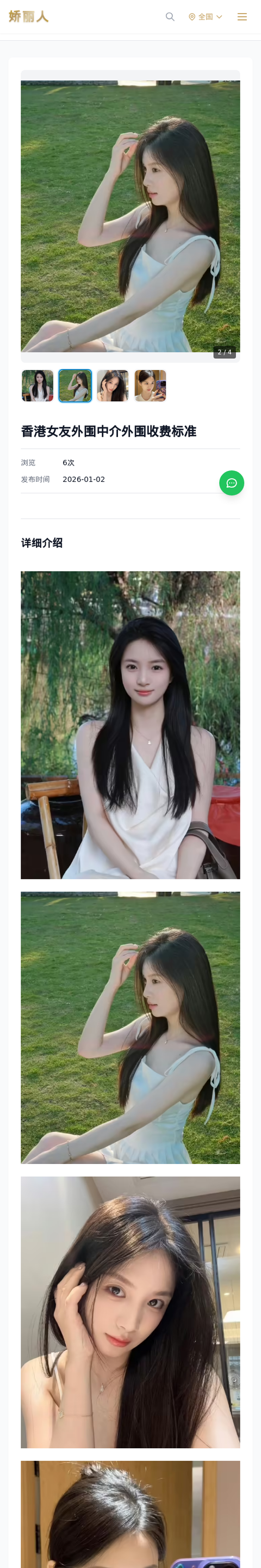 香港女友外围中介外围收费标准 - 模特展示 - 娇丽人-娇丽人模特网站 - 高端外围模特与商务模特服务平台-各种极品模特等你来约!
