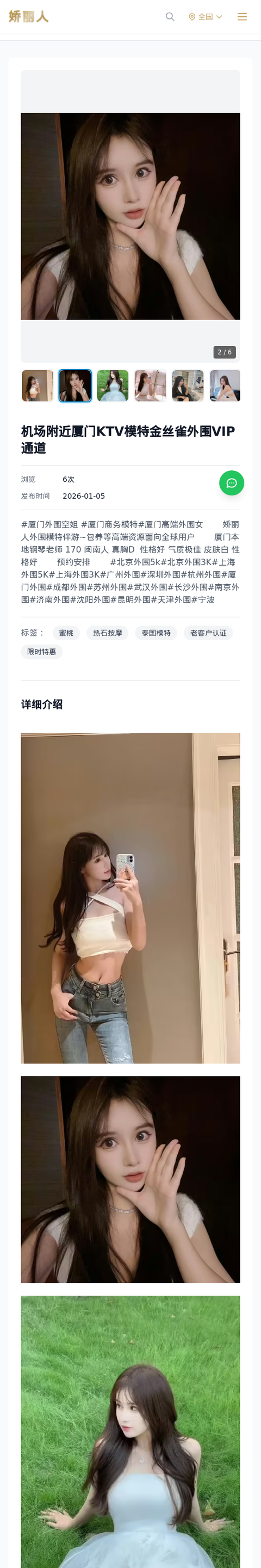 机场附近厦门KTV模特金丝雀外围VIP通道 - 模特展示 - 娇丽人-娇丽人模特网站 - 高端外围模特与商务模特服务平台-各种极品模特等你来约!