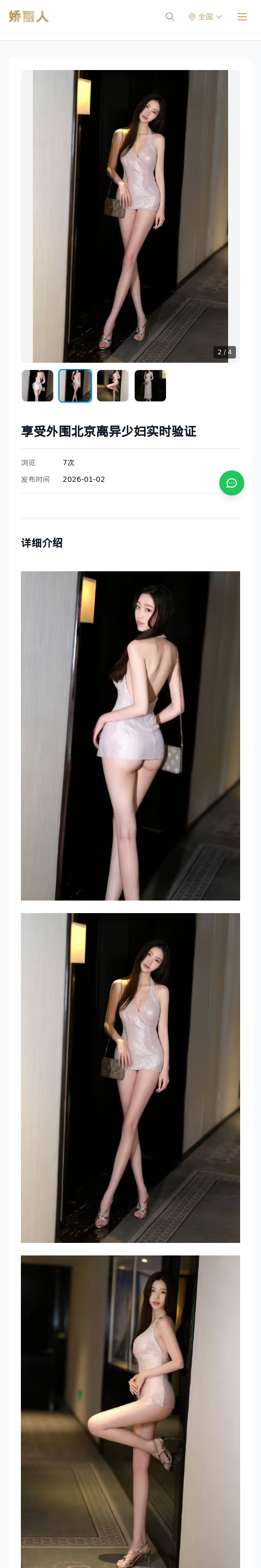 享受外围北京离异少妇实时验证 - 模特展示 - 娇丽人 - 娇丽人模特网站 - 高端外围模特与商务模特服务平台-各种极品模特等你来约!