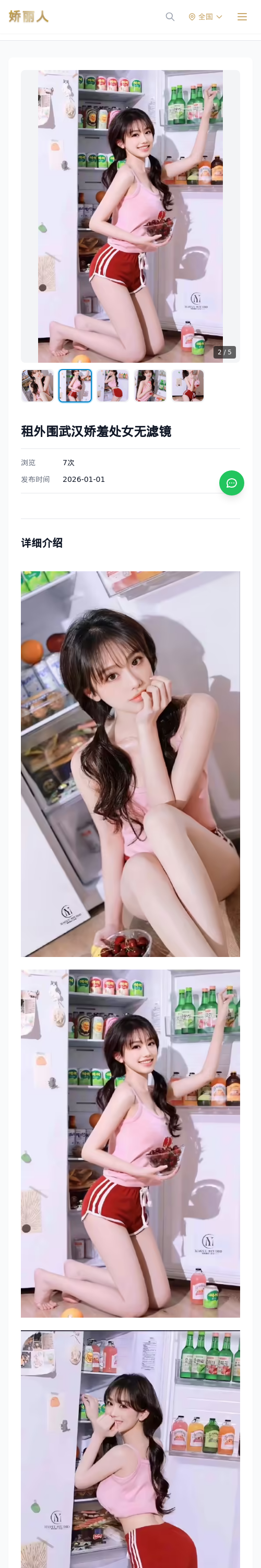 租外围武汉娇羞处女无滤镜 - 模特展示 - 娇丽人 - 娇丽人模特网站 - 高端外围模特与商务模特服务平台-各种极品模特等你来约!