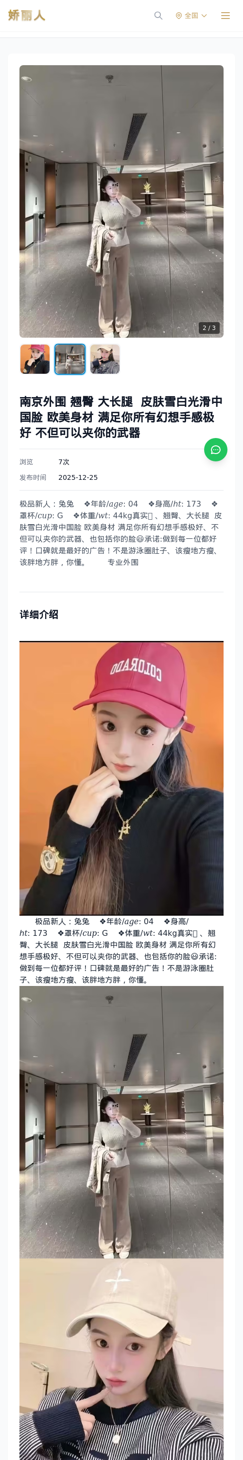 南京外围 翘臀 大长腿 皮肤雪白光滑中国脸 欧美身材 满足你所有幻想手感极好 不但可以夹你的武器 - 模特展示 - 娇丽人 - 娇丽人模特网站 - 高端外围模特