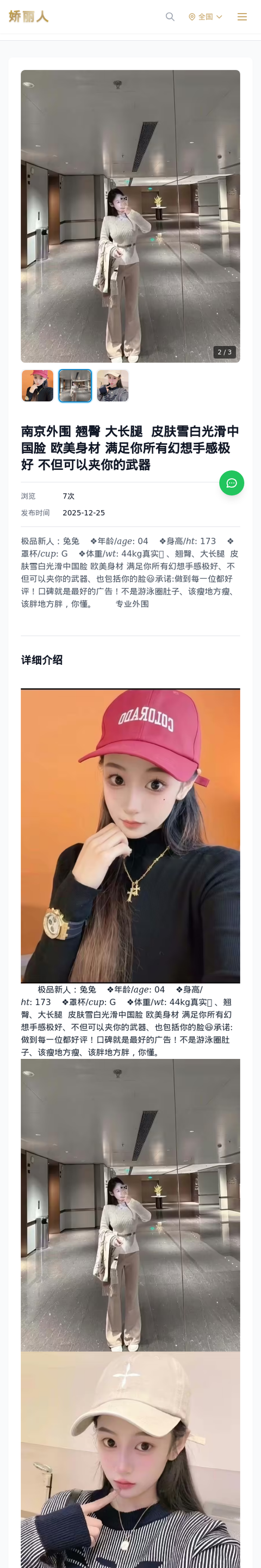 南京外围 翘臀 大长腿 皮肤雪白光滑中国脸 欧美身材 满足你所有幻想手感极好 不但可以夹你的武器 - 模特展示 - 娇丽人-娇丽人模特网站 - 高端外围模特与商