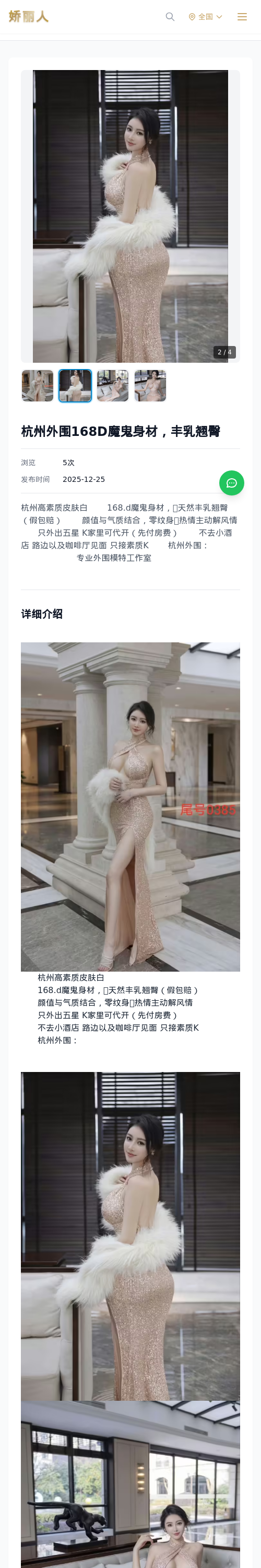 杭州外围168D魔鬼身材，丰乳翘臀 - 模特展示 - 娇丽人 - 娇丽人模特网站 - 高端外围模特与商务模特服务平台-各种极品模特等你来约!