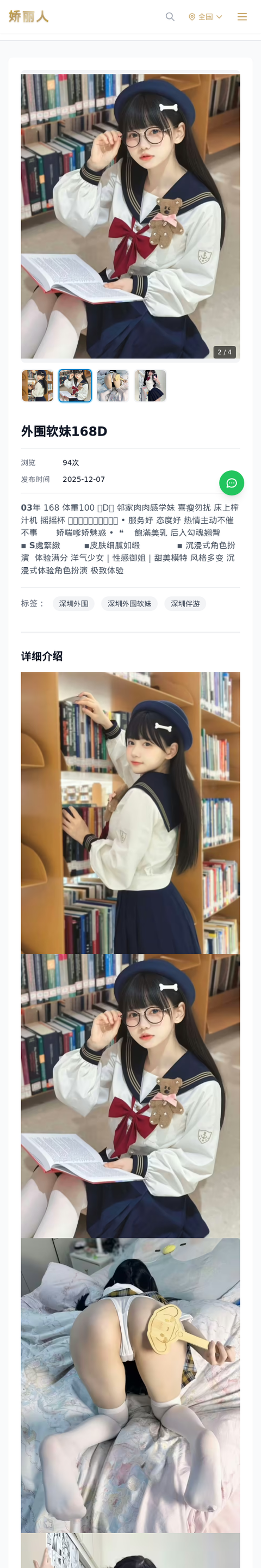 外围软妹168D-娇丽人-娇丽人模特网站 - 高端外围模特与商务模特服务平台-各种极品模特等你来约!