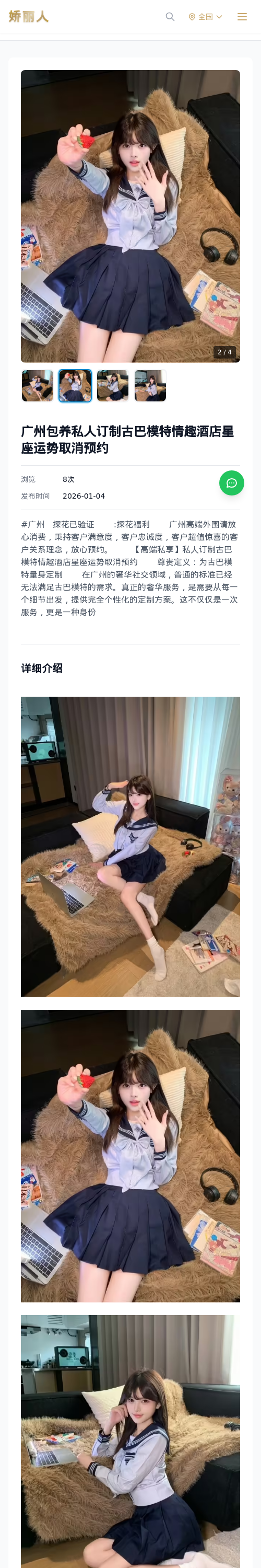 广州包养私人订制古巴模特情趣酒店星座运势取消预约 - 模特展示 - 娇丽人 - 娇丽人模特网站 - 高端外围模特与商务模特服务平台-各种极品模特等你来约!