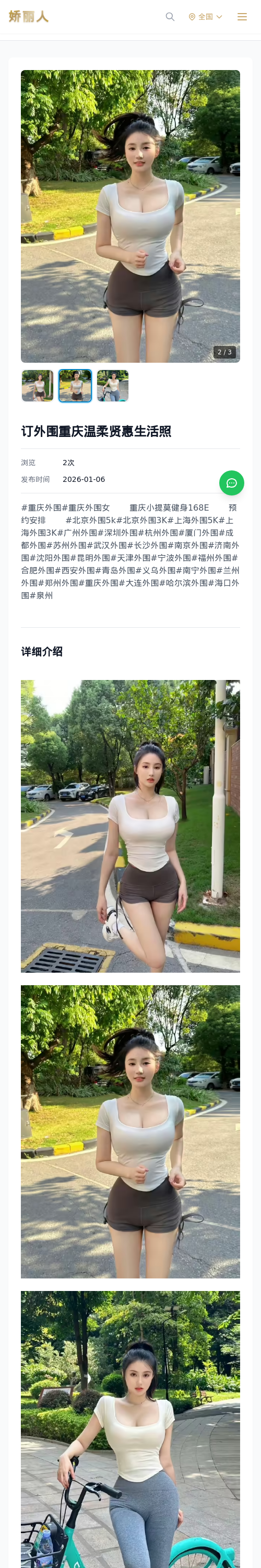 订外围重庆温柔贤惠生活照 - 模特展示 - 娇丽人 - 娇丽人模特网站 - 高端外围模特与商务模特服务平台-各种极品模特等你来约!