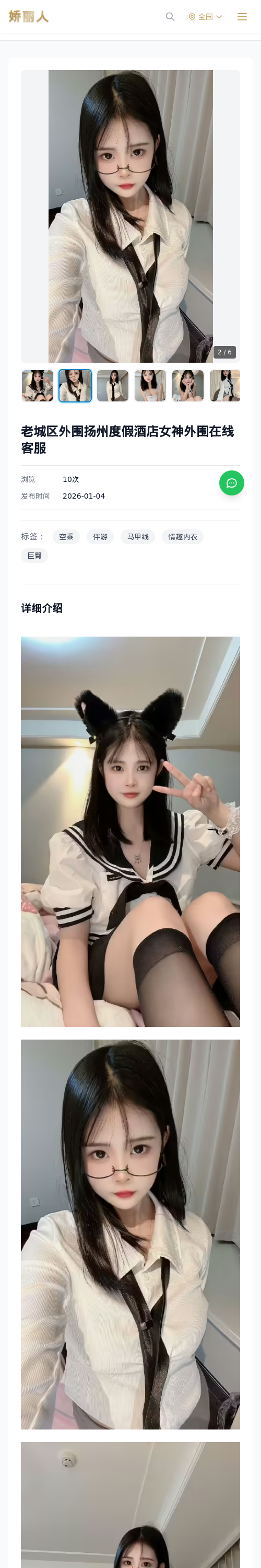 老城区外围扬州度假酒店女神外围在线客服 - 模特展示 - 娇丽人 - 娇丽人模特网站 - 高端外围模特与商务模特服务平台-各种极品模特等你来约!