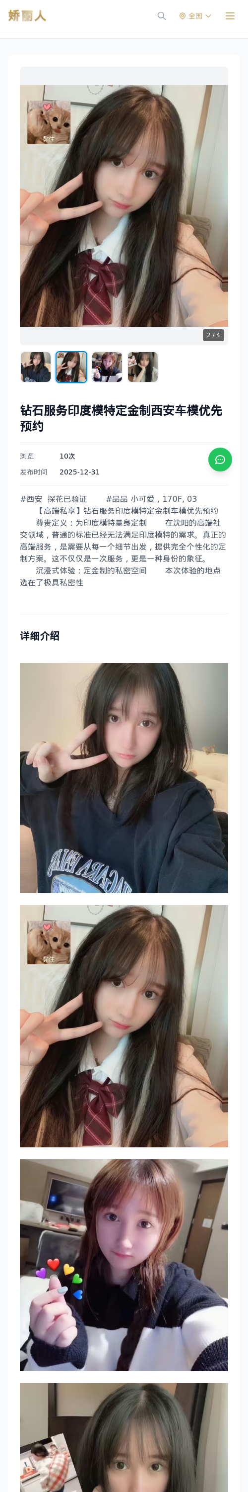 钻石服务印度模特定金制西安车模优先预约 - 模特展示 - 娇丽人 - 娇丽人模特网站 - 高端外围模特与商务模特服务平台-各种极品模特等你来约!