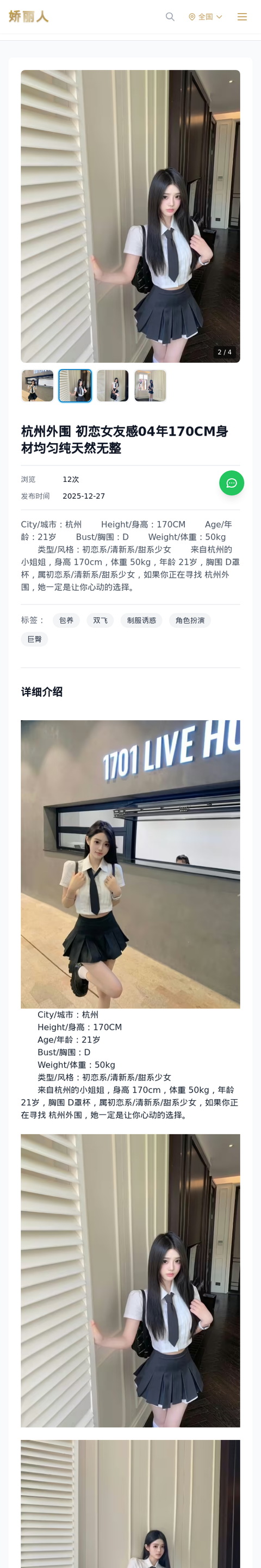杭州外围 初恋女友感04年170CM身材均匀纯天然无整 - 模特展示 - 娇丽人-娇丽人模特网站 - 高端外围模特与商务模特服务平台-各种极品模特等你来约!