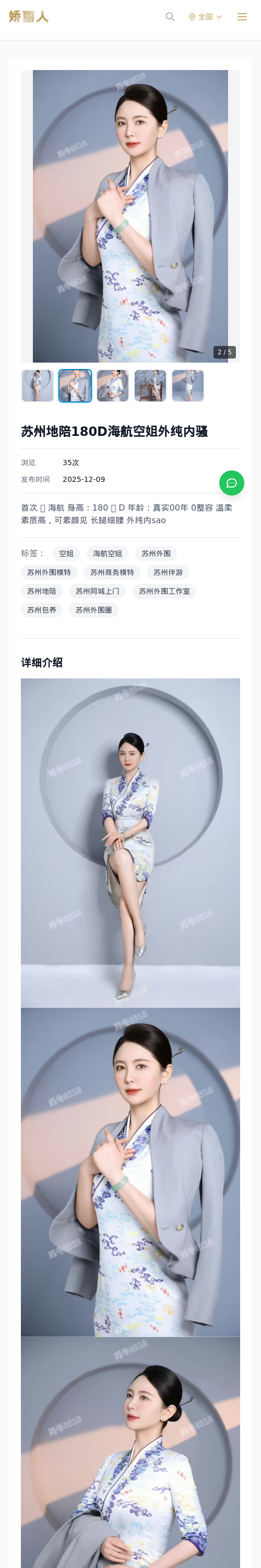 /detail/127.html - 娇丽人模特网站 - 高端外围模特与商务模特服务平台-各种极品模特等你来约!