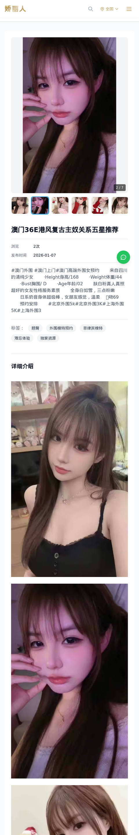 /detail/11015.html-娇丽人模特网站 - 高端外围模特与商务模特服务平台-各种极品模特等你来约!