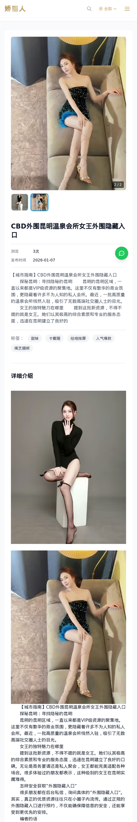 CBD外围昆明温泉会所女王外围隐藏入口 - 模特展示 - 娇丽人-娇丽人模特网站 - 高端外围模特与商务模特服务平台-各种极品模特等你来约!