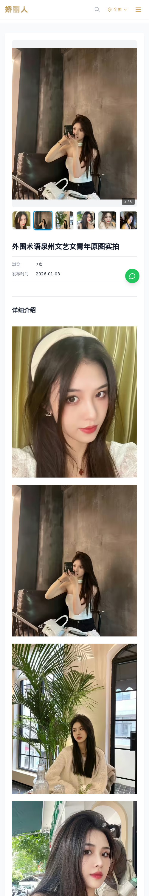 外围术语泉州文艺女青年原图实拍 - 模特展示 - 娇丽人 - 娇丽人模特网站 - 高端外围模特与商务模特服务平台-各种极品模特等你来约!