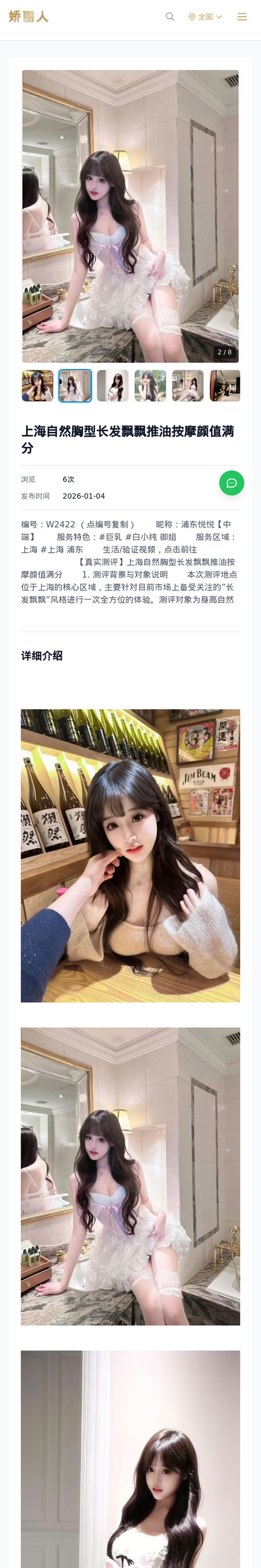 上海自然胸型长发飘飘推油按摩颜值满分 - 模特展示 - 娇丽人-娇丽人模特网站 - 高端外围模特与商务模特服务平台-各种极品模特等你来约!