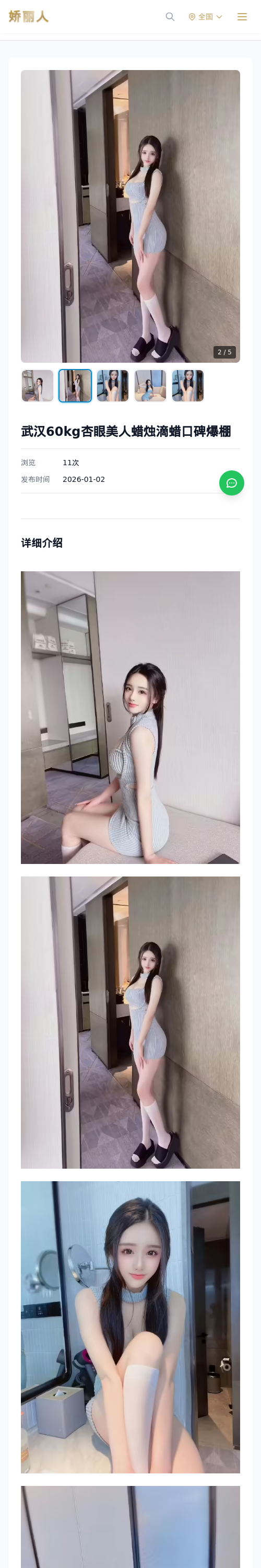 武汉60kg杏眼美人蜡烛滴蜡口碑爆棚 - 模特展示 - 娇丽人 - 娇丽人模特网站 - 高端外围模特与商务模特服务平台-各种极品模特等你来约!