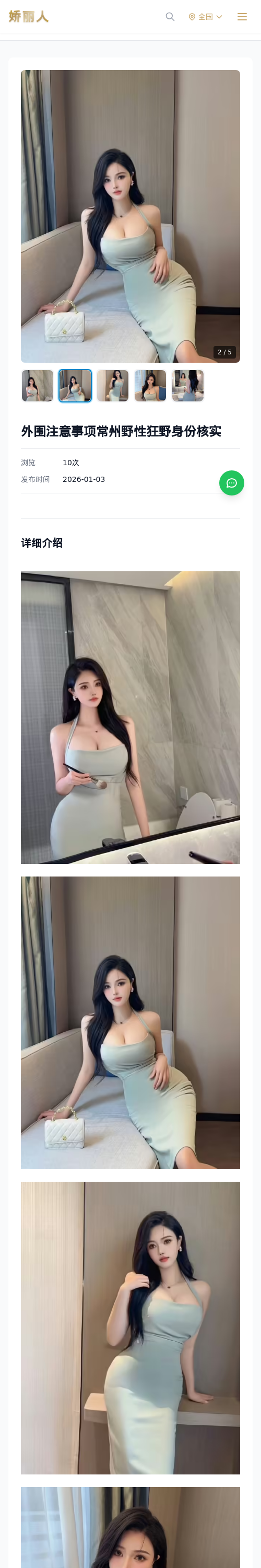 外围注意事项常州野性狂野身份核实 - 模特展示 - 娇丽人 - 娇丽人模特网站 - 高端外围模特与商务模特服务平台-各种极品模特等你来约!