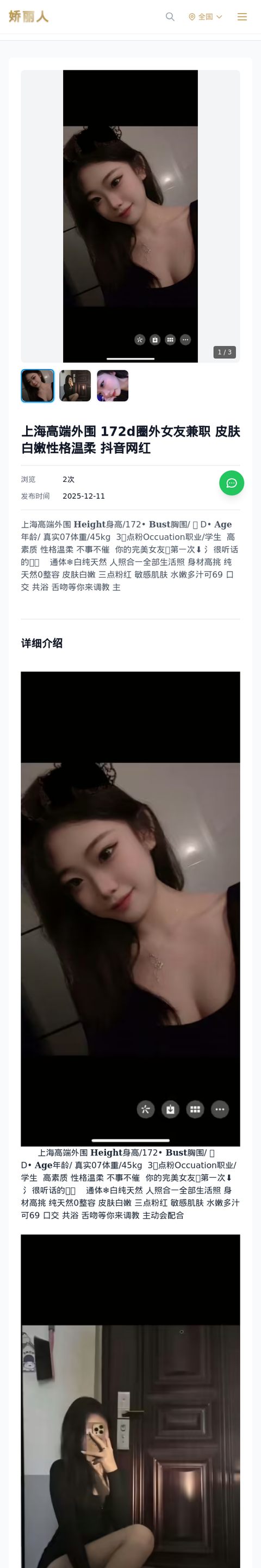 上海高端外围 172d圈外女友兼职 皮肤白嫩性格温柔 抖音网红-上海娇丽人-娇丽人模特网站 - 高端外围模特与商务模特服务平台-各种极品模特等你来约!