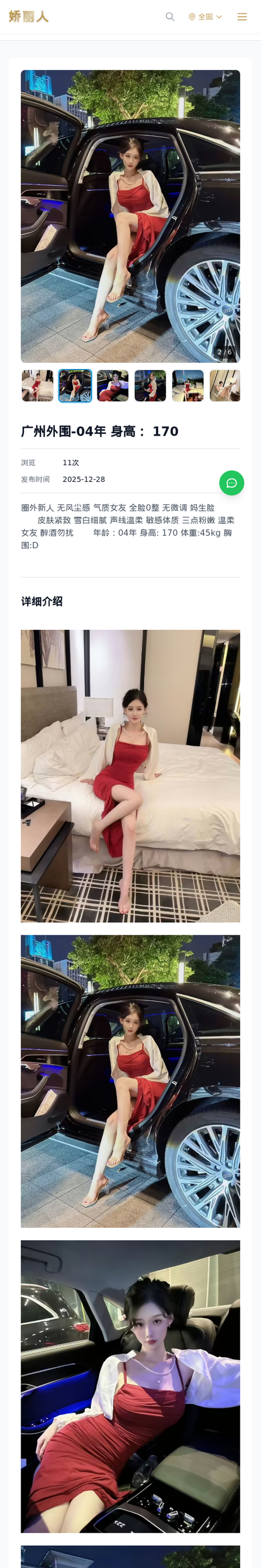 广州外围-04年 身高： 170 - 模特展示 - 娇丽人-娇丽人模特网站 - 高端外围模特与商务模特服务平台-各种极品模特等你来约!