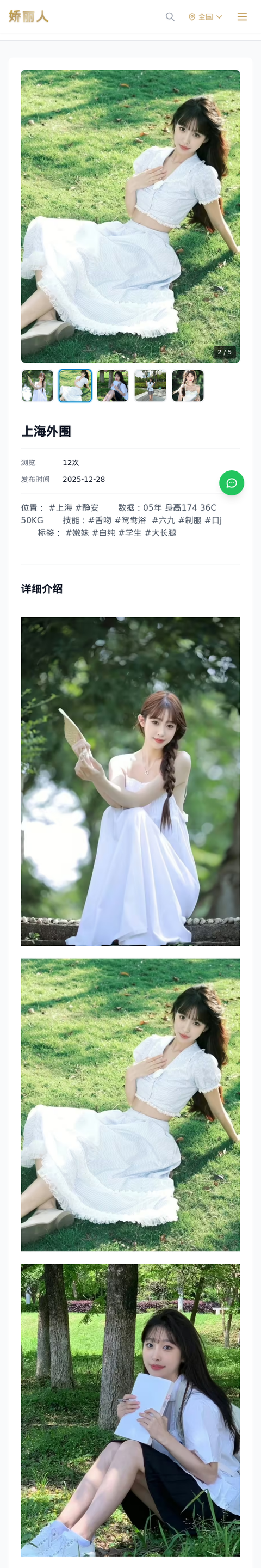 上海外围 - 模特展示 - 娇丽人-娇丽人模特网站 - 高端外围模特与商务模特服务平台-各种极品模特等你来约!