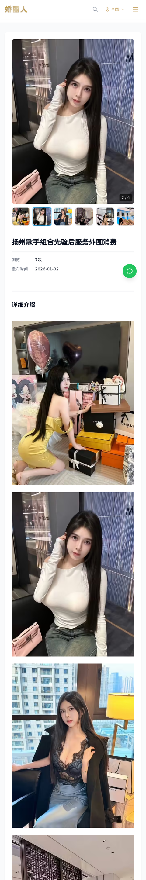 扬州歌手组合先验后服务外围消费 - 模特展示 - 娇丽人-娇丽人模特网站 - 高端外围模特与商务模特服务平台-各种极品模特等你来约!