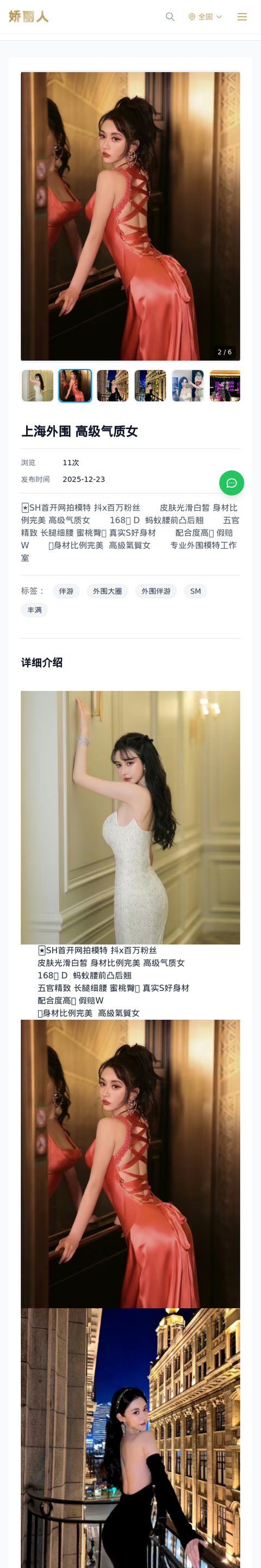 上海外围 高级气质女 - 模特展示 - 娇丽人-娇丽人模特网站 - 高端外围模特与商务模特服务平台-各种极品模特等你来约!