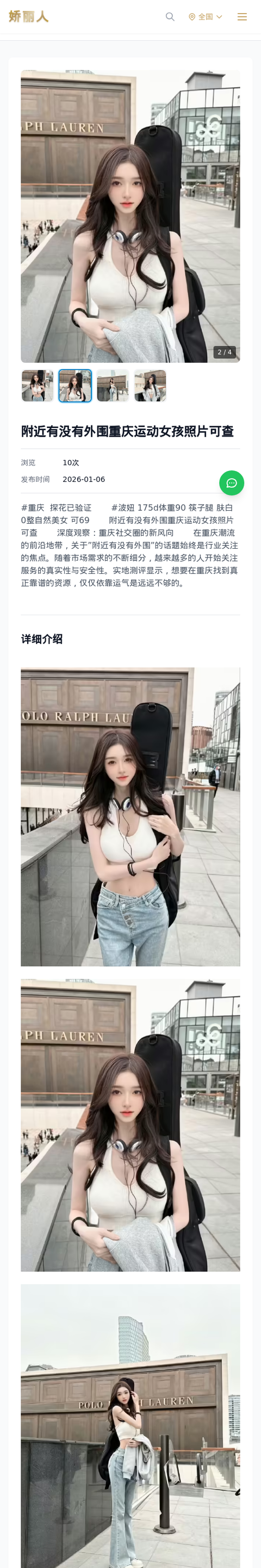 附近有没有外围重庆运动女孩照片可查 - 模特展示 - 娇丽人-娇丽人模特网站 - 高端外围模特与商务模特服务平台-各种极品模特等你来约!