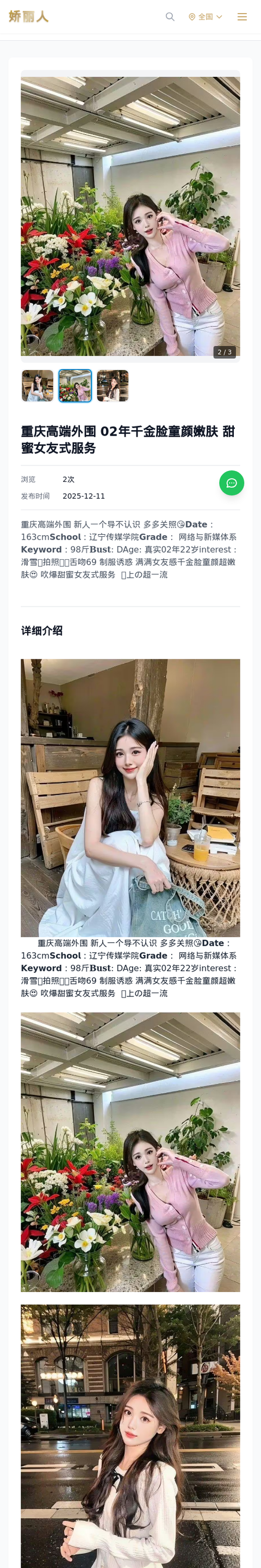 重庆高端外围 02年千金脸童颜嫩肤 甜蜜女友式服务-重庆娇丽人-娇丽人模特网站 - 高端外围模特与商务模特服务平台-各种极品模特等你来约!