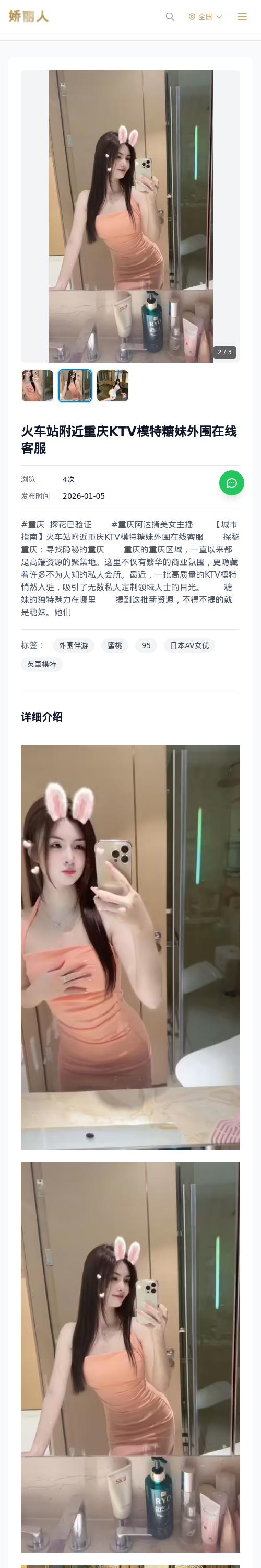 火车站附近重庆KTV模特糖妹外围在线客服 - 模特展示 - 娇丽人 - 娇丽人模特网站 - 高端外围模特与商务模特服务平台-各种极品模特等你来约!