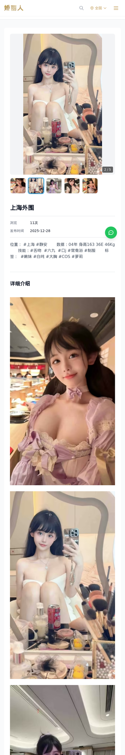上海外围 - 模特展示 - 娇丽人-娇丽人模特网站 - 高端外围模特与商务模特服务平台-各种极品模特等你来约!