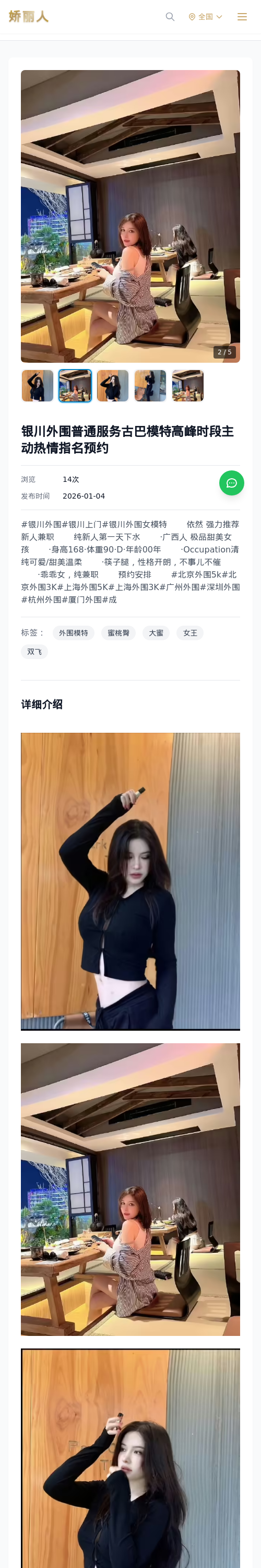 银川外围普通服务古巴模特高峰时段主动热情指名预约 - 模特展示 - 娇丽人 - 娇丽人模特网站 - 高端外围模特与商务模特服务平台-各种极品模特等你来约!