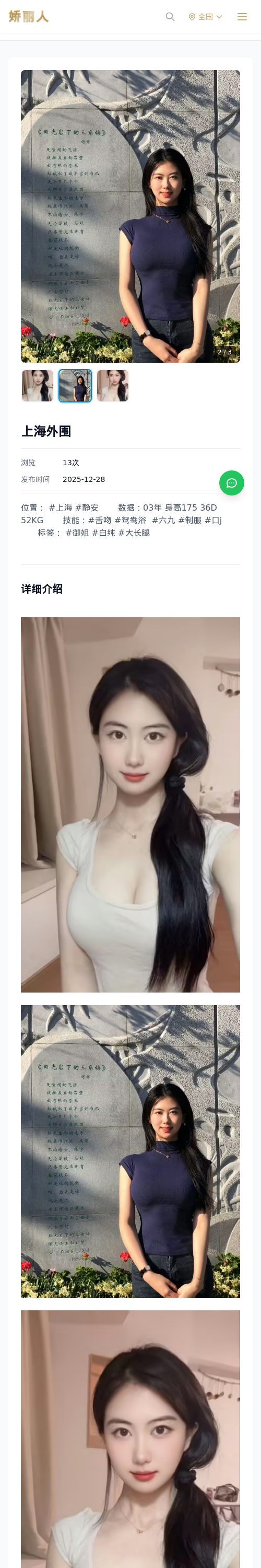 上海外围 - 模特展示 - 娇丽人 - 娇丽人模特网站 - 高端外围模特与商务模特服务平台-各种极品模特等你来约!