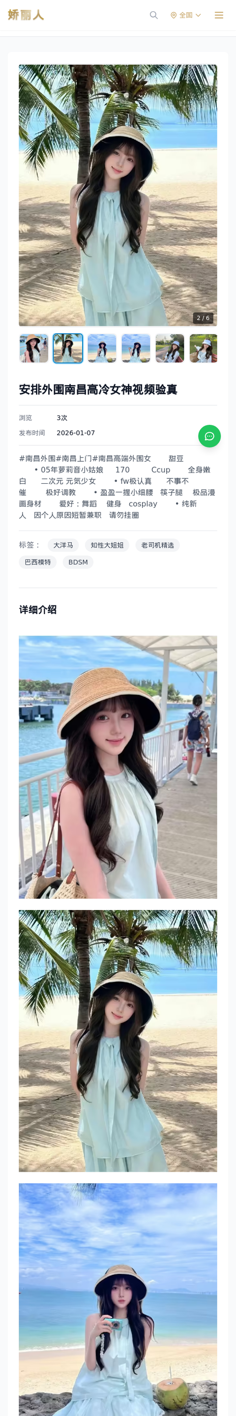 安排外围南昌高冷女神视频验真 - 模特展示 - 娇丽人-娇丽人模特网站 - 高端外围模特与商务模特服务平台-各种极品模特等你来约!