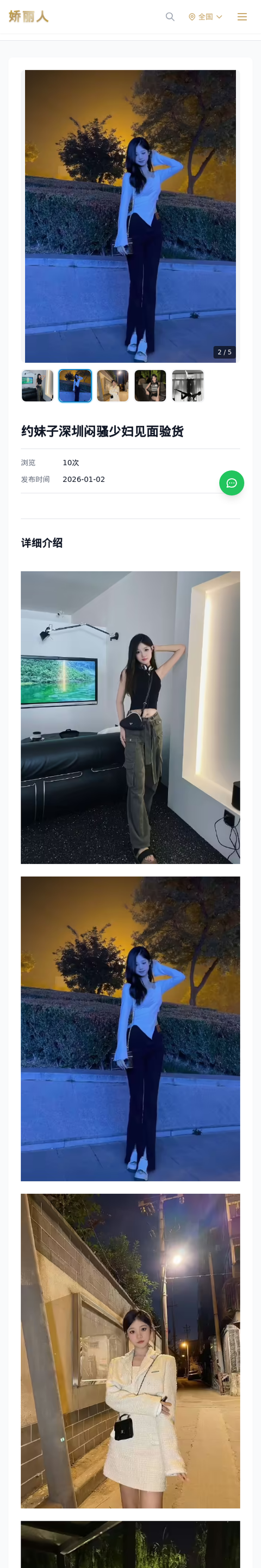 约妹子深圳闷骚少妇见面验货 - 模特展示 - 娇丽人-娇丽人模特网站 - 高端外围模特与商务模特服务平台-各种极品模特等你来约!