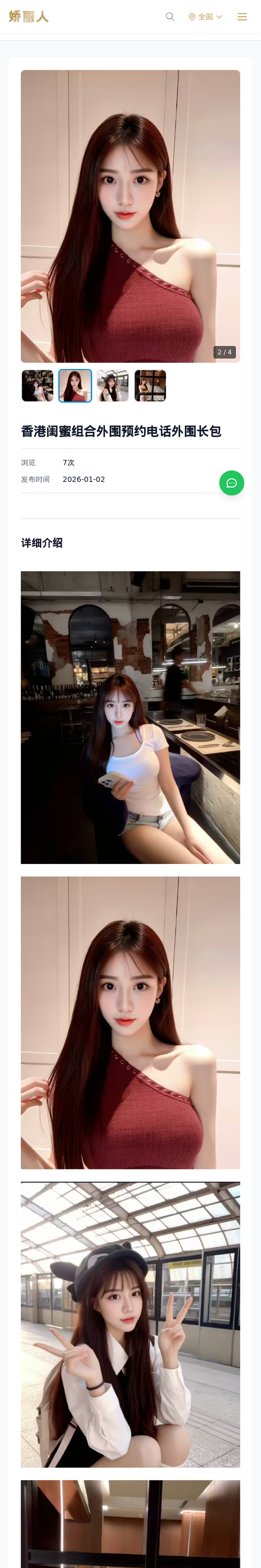 香港闺蜜组合外围预约电话外围长包 - 模特展示 - 娇丽人-娇丽人模特网站 - 高端外围模特与商务模特服务平台-各种极品模特等你来约!