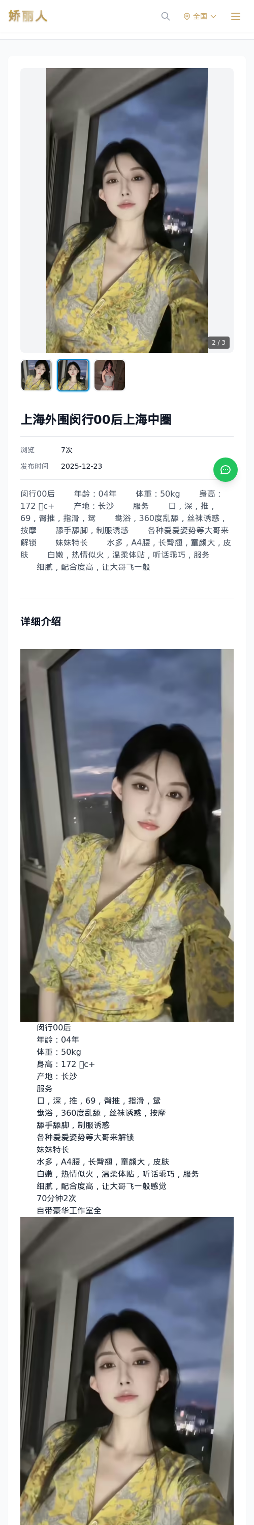 上海外围闵行00后上海中圈 - 模特展示 - 娇丽人 - 娇丽人模特网站 - 高端外围模特与商务模特服务平台-各种极品模特等你来约!