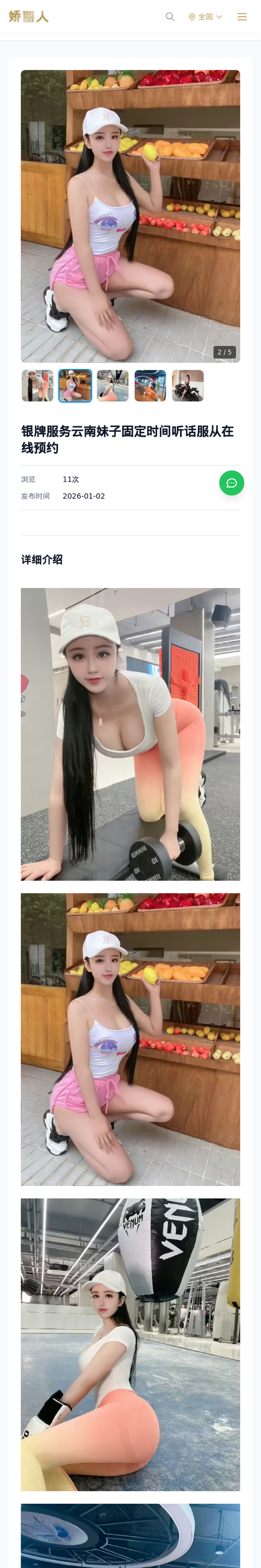 银牌服务云南妹子固定时间听话服从在线预约 - 模特展示 - 娇丽人-娇丽人模特网站 - 高端外围模特与商务模特服务平台-各种极品模特等你来约!