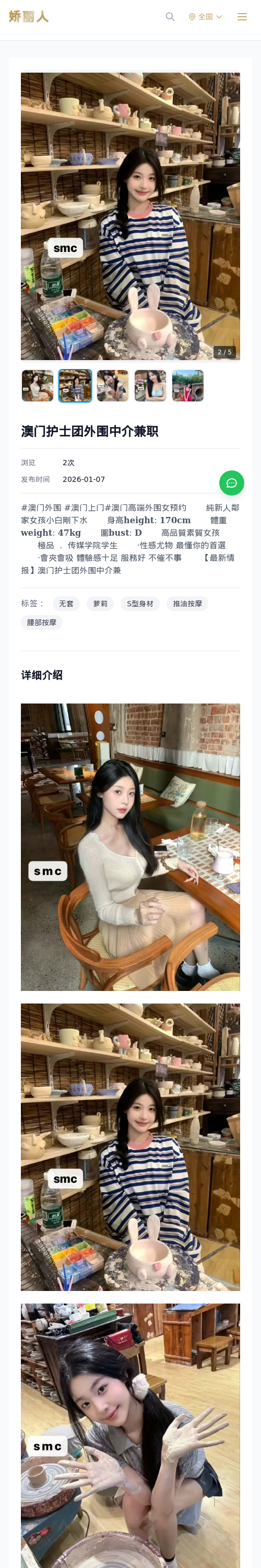 /detail/11011.html - 娇丽人模特网站 - 高端外围模特与商务模特服务平台-各种极品模特等你来约!